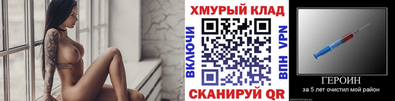 Героин герыч  Иннополис 