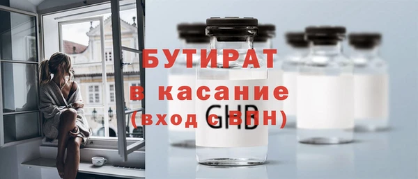 бутират Алексин