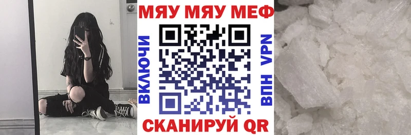 Меф мука  где купить   Иннополис 