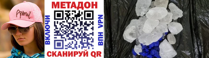 Метадон кристалл Иннополис